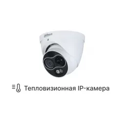 DH-TPC-DF1241P-TD3F4, Dahua