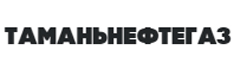 ЗАО «Таманьнефтегаз»